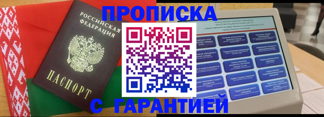 регистрация в Кувшиново